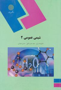 مهندسی اجتماعی 
