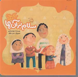 گل های آسمان 