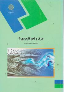 آگاتا پروت و شبح مدرسه خیابان فردا 