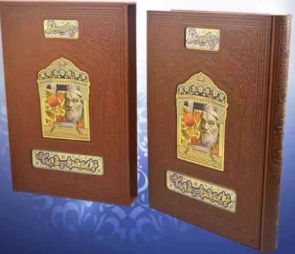هلیا حافظ رحلی گلاسه قابدار پلاكدار  