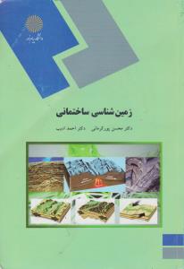 تاملاتی برای انسان فانی 