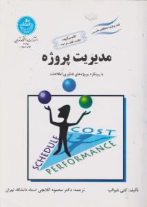 کانون فلش کارت دین و زندگی پایه و پیش