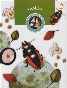 مشاهده پروژه های نمایشگاه علمی