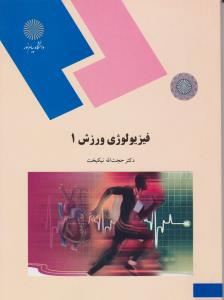 بیگانه 
