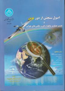 کانون فلش کارت تاریخ شناسی و جغرافیا پیش