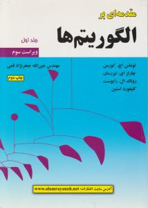 مقدمه ای برالگوریتم هاج 1باCD
