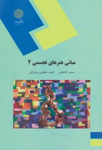 کافه ماه کامل 