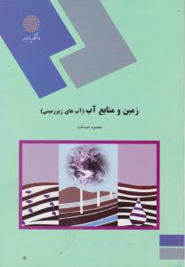 الیپون دفتر رحلی طراحی 60 برگ 21*29 کد 256