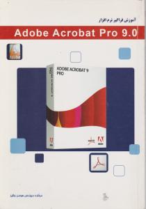 آموزش فراگیر نرم افزار  Adobe  AcrobatPro    9.0