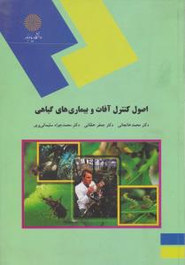 قدرت هیجان ها 