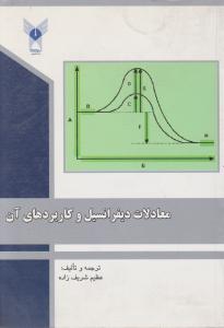 حال و هوای تپه زار 