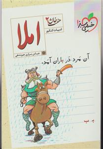 کلیپس یادداشت دکمه دار