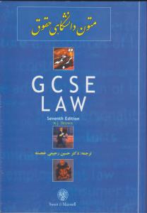 ترجمه GCSE LAW    متون دانشگاهی حقوق