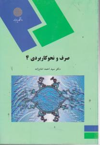 مختاپوس پرونده آروین وفادار