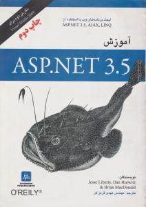 آموزش asp.net3.5