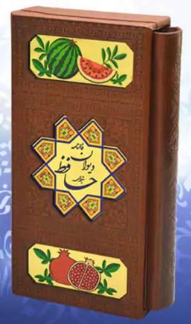 هلیا ديوان حافظ پالتويی چرم با فال طرح يلدا 