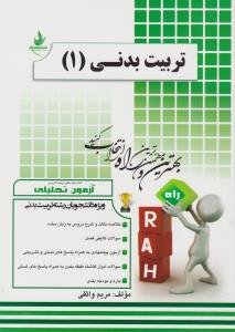 مروری جامع بر حسابداری صنعتی جلداول