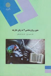 به زمان بندی خدا اعتماد کنید 