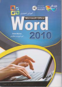 آموزش تصویری word2010