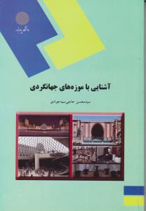 خیلی سبز بانک نهایی آمار و احتمال یازدهم