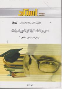 هیدرولیک جریان در خطوط لوله