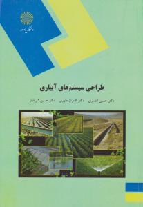 7 پله 