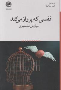 حقوق بین الملل فضا