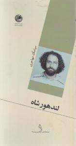 حق برآموزش وتعهدات دولت