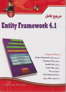 مرجع کامل Entity framework 4.1