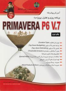 آموزش پیشرفته پریماوراPrimavers6/7.7