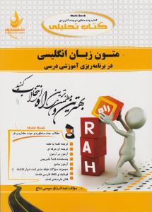 675راهنمای متون زبان انگلیسی در برنامه ریزی آموزشی درسی       راه