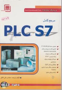 مرجع کامل plc s7 به همراه CD