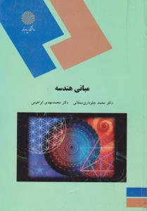 جن و جادوی سیاه