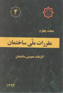 اصول علم مواد کلیستر