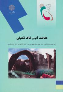 روان شناسی توتالیتاریسم 