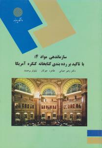 خانه موسیقی (مثل یک اردک عاشق) 