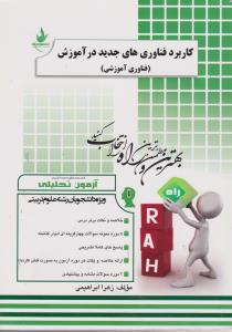 خود آموز شبیه سازی فرآیندهای پایا با نرم افزار