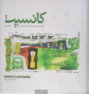 آموزش کانسپت جلددوم