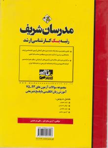 سوالات آموزش زبان انگلیسی 75-94