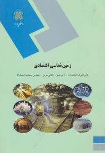 بدن من و حواس پنجگانه