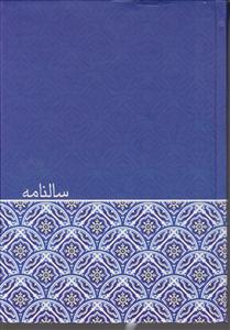 فدک ست مدیریتی 2 تکه کد 81 عسلی وزیری