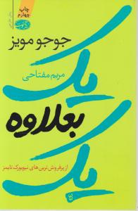 آغاز بی فرجام داستان هاي واقعي ازپرونده هاي قضايي دادگاه خانواده