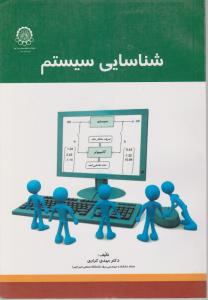 شناسایی سیستم