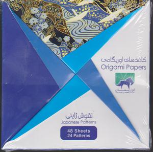 بسته کاغذهای اوریگامی ( نقوش ژاپنی ) 15*15 (خشتی کوچک ، اوریمان