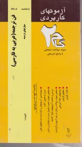 فن ترجمه