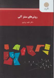 لاله رخان 