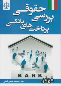 بابا نظر