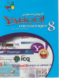 آموزش تصویری YAHOO