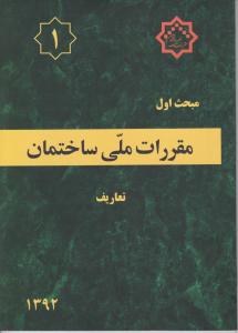 مبحث 1 یک