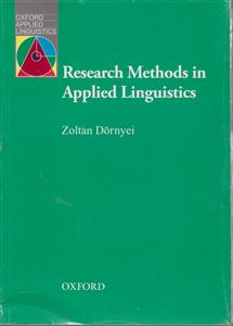 research methods in applied  linguistics ریسرچ متودز این اپلید لنگویستیکز